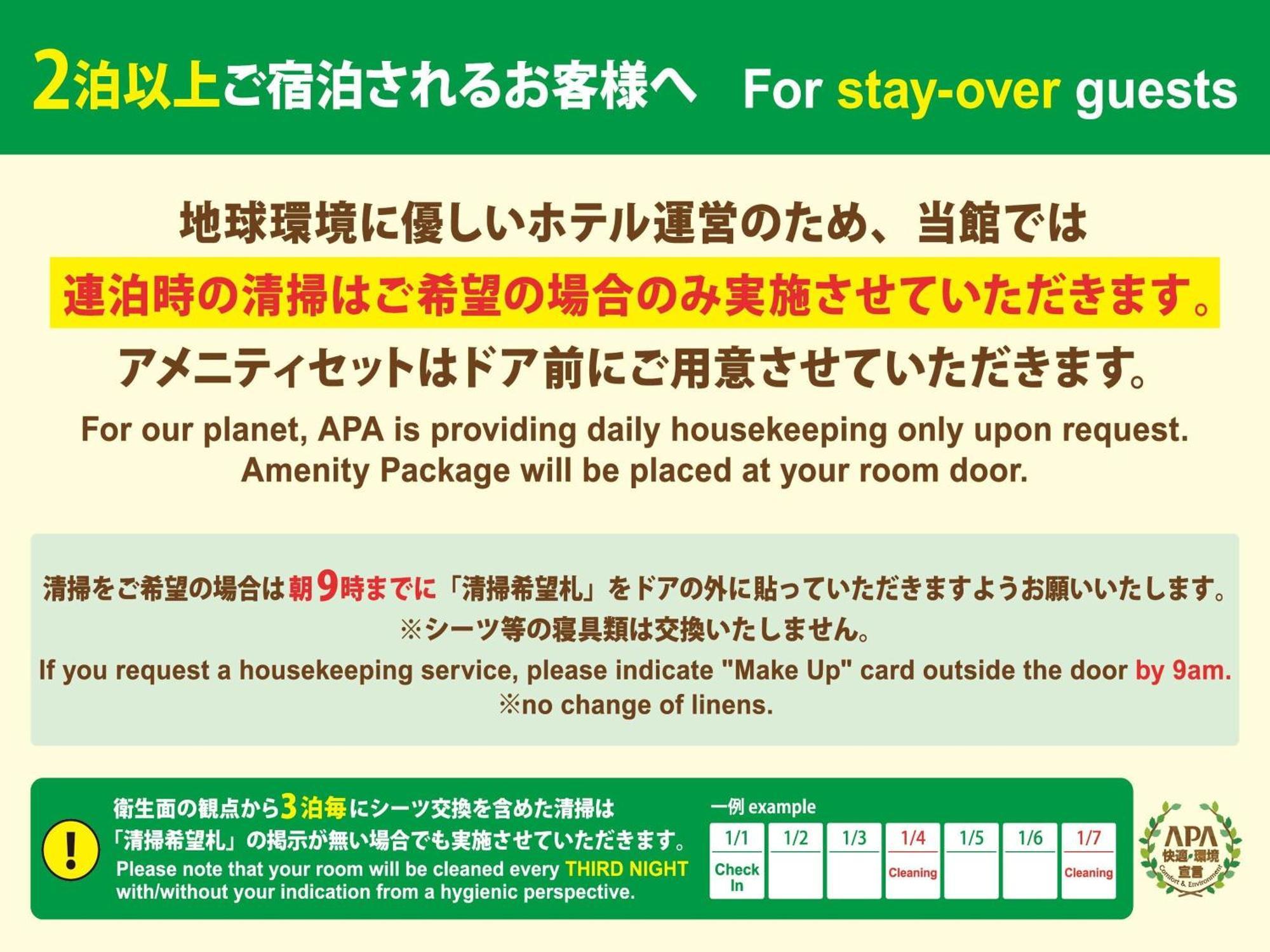 Apa Hotel Nagoya Sakae Higashi Exterior photo